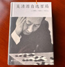 圍棋棋譜 吳清源自選百局 初學(xué)者速成圍棋教材圍棋棋譜入門(mén)書(shū) 后浪正版 曬單實(shí)拍圖
