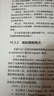 企業(yè)信息安全體系建設之道（異步圖書(shū)出品） 曬單實(shí)拍圖