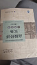 備考2026高級經(jīng)濟師2025考試教材用書(shū)+備考一本通 高級經(jīng)濟實(shí)務(wù)【工商管理】中國人事出版社 贈送環(huán)球網(wǎng)校視頻課程+手機電腦題庫做題軟件 曬單實(shí)拍圖