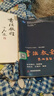【用過(guò)的書(shū) 些許筆記】新編書(shū)法教程歐陽(yáng)中石高等教育出版社9787040224535 曬單實(shí)拍圖