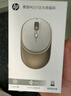 惠普（HP）無(wú)線(xiàn)鼠標 人體工學(xué)學(xué)習辦公靜音小巧便攜 臺式機筆記本平板電腦鼠標 【香檳金】+星空鼠標墊 曬單實(shí)拍圖