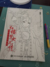 思美人醉花顏 古風(fēng)涂色線描集（繪客出品） 曬單實(shí)拍圖