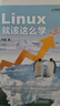 Linux就該這么學(xué)（第3版） 劉遄Linux教程 Linux入門(mén)零基礎自學(xué)RHEL10 linux系統編程鳥(niǎo)哥Linux 異步圖書(shū)出品 曬單實(shí)拍圖