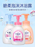 花王(KAO)泡沫沐浴露600ml(清新花香)兒童沐浴露寶寶滋潤保濕留香年貨 曬單實(shí)拍圖