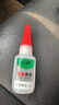 六行油性原膠膠水強(qiáng)力萬(wàn)能膠專(zhuān)用粘鞋子塑料陶瓷金屬通用防水速干膠水瞬干代替502膠水高強(qiáng)度萬(wàn)用免釘膠水 單支裝（20g/支足克數(shù)） 曬單實(shí)拍圖