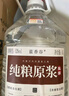 藍香谷高粱酒濃香型純糧食白酒高度桶裝散酒泡酒原漿陳釀52度5L 曬單實(shí)拍圖