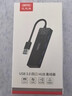 優(yōu)越者USB分線(xiàn)器4口3.0高速HUB集線(xiàn)器擴展塢10G 鋁合金帶Type-C供電口筆記本電腦拓展鍵鼠U盤(pán)硬盤(pán)轉接器 USB3.0分線(xiàn)器【帶C供電口】0.3米H307A 曬單實(shí)拍圖