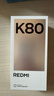 小米REDMI 紅米k80 國家補貼 小米新品5G紅米手機 玄夜黑 12GB+256GB 【官方標配】 曬單實(shí)拍圖