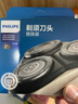 飛利浦（PHILIPS）原裝剃須刀Series5000刀頭S5070S5050S5080 5095片網(wǎng)罩配件 通用款3個(gè)裝 荷蘭進(jìn)口 曬單實(shí)拍圖