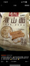 壽桃淮山面山藥方便面早餐面條湯面拌面非油炸速食食品掛面整箱876克 曬單實(shí)拍圖