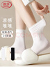 浪莎襪子女夏季超薄無(wú)骨冰絲涼感透氣女生堆堆襪松口月子襪中長(cháng)筒襪子 曬單實(shí)拍圖