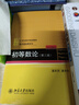 高等代數(第2版上大學(xué)高等代數課程創(chuàng  )新教材十二五普通高等教育本科國家級規劃教材) 曬單實(shí)拍圖