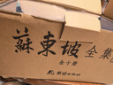 蘇東坡全集全十冊  注譯本（全本精校，詩(shī)詞賦全注、文章全譯，中國古代文化寶藏中一塊璀璨的瑰寶) 曬單實(shí)拍圖