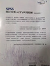 SPSS統計分析入門(mén)與應用精解（視頻教學(xué)版） 曬單實(shí)拍圖