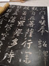 集字圣教序 大8開經(jīng)典碑帖放大本 彩色高清原碑貼放大版 繁體旁注懷仁集王羲之行書毛筆書法字帖臨摹本 曬單實拍圖