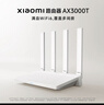 小米（MI）路由器AX3000T 5G雙頻WIFI6 多設備組網(wǎng) 3000M無(wú)線(xiàn)速率 多寬帶聚合 智能家用路由 曬單實(shí)拍圖