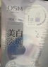 歐詩(shī)漫（OSM）珍珠美白淡斑面膜5片/盒*2【到手10片】 補水保濕改善暗沉護膚 曬單實(shí)拍圖