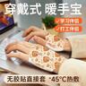 辛叢暖寶寶穿戴式暖手貼保暖學(xué)生專(zhuān)用暖手寶自發(fā)熱手握式冬天兒童暖手 【30片】持久發(fā)熱丨活動(dòng)專(zhuān)享 曬單實(shí)拍圖