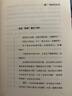 你漏財了:9種逆向思維算清人生這本賬（比黃金和房產(chǎn)更保值的，是你的認知和思維。） 曬單實(shí)拍圖