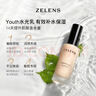 ZELENSYouth水光乳有色面霜30ml 奶油色干皮熬夜水潤粉底液圣誕節禮物女 曬單實(shí)拍圖