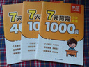 易蓓小學(xué)英語(yǔ)7天背完1000詞400短語(yǔ)100句式情景化背單詞必背高頻詞匯思維導圖速記短語(yǔ)固定搭配句式專(zhuān)項訓練三四五六年級單詞記背神器教輔書(shū) 7天背完小學(xué)英語(yǔ)（詞匯+短語(yǔ)+句式） 曬單實(shí)拍圖
