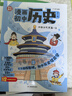 漫畫(huà)初中歷史全2冊 2025中小學(xué)語(yǔ)文?？細v史典故知識大全提前學(xué)圖解中國古代百科文學(xué)常識積累一本全 曬單實(shí)拍圖
