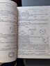 中科大 高考物理真題分類(lèi)匯編（1977—2024）上下冊 爾昕悅 高中物理真題模擬題訓練 高一二三通用 高中培優(yōu)歷年真題輔導書(shū) 上下冊 曬單實(shí)拍圖