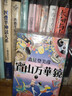 預售 輕小說(shuō) 四迭半宿舍 青春迷走 森見(jiàn)登美彥 臺版輕小說(shuō) 尖端出版社 曬單實(shí)拍圖