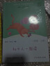 和大人一起讀 新版上冊 讀讀童謠和兒歌  2025年新版一年級下冊 人教版快樂(lè )讀書(shū)吧一年級下冊/上冊課外書(shū)必讀注音版小學(xué)生讀物一年級課外閱讀書(shū)目人民教育出版社一年級課外閱讀必讀1年級 【一年級上冊】和 曬單實(shí)拍圖