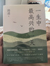 一生中ZUIGAO興的一天 路遙 北京十月文藝出版社 中國文學(xué)小說(shuō)精選集 普通人生活 人與人之間美好情感 新華正版書(shū)籍 曬單實(shí)拍圖