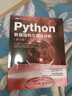 Python數據結構與算法分析（第3版）（圖靈出品） 曬單實(shí)拍圖