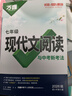 2026萬(wàn)唯中考七年級語(yǔ)文現代文閱讀專(zhuān)項訓練初中語(yǔ)文名著(zhù)導讀 曬單實(shí)拍圖