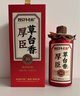 厚臣草臺香10白酒醬香型53度500ml白酒送老丈人貴州純糧酒水禮盒裝2瓶 曬單實(shí)拍圖