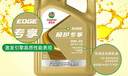 嘉實(shí)多（Castrol）保養單次卡 極護全合成機油+機濾+工時(shí)0W-20 C5/C6 SP 5L30天可用 曬單實(shí)拍圖