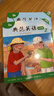 【全新升級】典范英語(yǔ)2a2b大開(kāi)本 英語(yǔ)分級閱讀 3-8歲 從牛津大學(xué)出版社原版引進(jìn) 英語(yǔ)分級讀物 少兒英語(yǔ) 自然拼讀英文繪本 曬單實(shí)拍圖