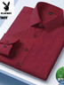 花花公子純棉舒適襯衫男士長(cháng)袖春秋季商務(wù)休閑正裝免燙純色襯衣抗皺寸衫 【酒紅長(cháng)袖】 XL (128-139斤) 曬單實(shí)拍圖
