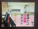 鋼琴入門三月通精選本（2）（附DVD光盤2張） 曬單實(shí)拍圖