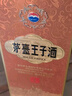 茅臺 王子酒 醬香經(jīng)典（2.0）53度 500ml*6 整箱裝（年份隨機） 曬單實(shí)拍圖