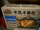 三只松鼠0蔗糖牛乳牛角包1kg 牛乳牛奶可頌面包學(xué)生早餐代餐休閑零食點(diǎn)心 曬單實(shí)拍圖