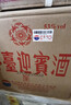 茅臺 迎賓酒紫迎賓 2021年 醬香型白酒 53度 500ml*6 原箱原封 陳年老酒 禮贈宴請收藏【名酒鑒真】 曬單實(shí)拍圖