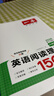 一本英語(yǔ)閱讀理解150篇八年級上下冊 2026版初中英語(yǔ)詞匯積累閱讀能力語(yǔ)法同步專(zhuān)項訓練初二練習冊 曬單實(shí)拍圖