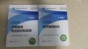人事社2025年新版中級經(jīng)濟師官方教材【經(jīng)濟基礎知識】中級 曬單實(shí)拍圖