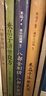 全新正版 米晶子張至順四本套裝 米晶子濟世良方+八部金剛功+炁體源流上下冊 2013年第一版 傳統養生功法 贈學(xué)習視頻 全套四本 曬單實(shí)拍圖