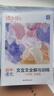 蝶變學(xué)園 八年級文言文全解與訓練 初中語(yǔ)文八年級教材文言文完全解讀同步練習冊 初二語(yǔ)文閱讀文言文知識點(diǎn)歸納練習 全國通用 曬單實(shí)拍圖