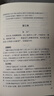 中國古典詩(shī)詞校注評叢書(shū) 蘇軾詞全集 曬單實(shí)拍圖