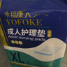 永?？党扇俗o理墊 XL20片 尺寸80*90cm 嬰兒孕產(chǎn)婦床墊老人一次性隔尿墊 曬單實(shí)拍圖