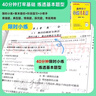 2026新版新教材小題狂做練習冊小題高中數學(xué)必修一必修二三物理英語(yǔ)高一高二上下冊選修123必刷題練習冊語(yǔ)文化學(xué)政治歷史地理生物人教版提優(yōu)基礎篇必刷題教輔 必修1【數學(xué)】人教A版 曬單實(shí)拍圖