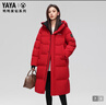 鴨鴨（YAYA）王一博同款極寒羽絨服女冬季中長(cháng)款2024新款情侶防寒休閑厚外套HY 國旗紅色 S (165) 曬單實(shí)拍圖