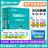 2026版醫學(xué)基礎知識】事業(yè)編考試華圖2026醫療衛生醫學(xué)基礎知識護理學(xué)臨床衛生公共基礎配套網(wǎng)課教材事業(yè)e類(lèi)衛健委 【醫學(xué)基礎知識】教材+真題+必做題庫  醫學(xué)基礎知識 曬單實(shí)拍圖