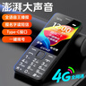 4G全網(wǎng)通老年人手機超長(cháng)待機補貼大屏大字大聲大按鍵 老年學(xué)生兒童專(zhuān)用長(cháng)續航功能機雙卡雙待 黑色 4G全網(wǎng)通 曬單實(shí)拍圖
